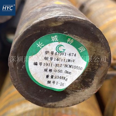 14Cr11MoV（S46010）耐热不锈钢圆棒 圆钢 不锈钢板 汽轮机叶片钢