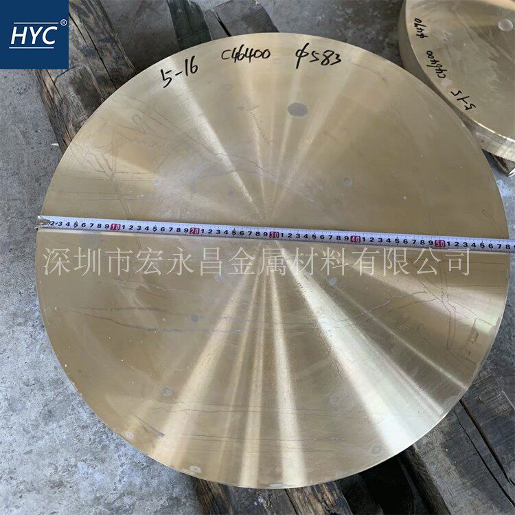 美标C46400锡黄铜棒 六角棒 锡黄铜板 耐腐蚀锡黄铜管 海军黄铜棒