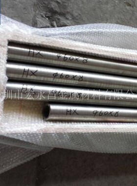 HastelloyX（N06002）哈氏合金棒 圆棒 圆钢 板材 钢板 管材 锻件