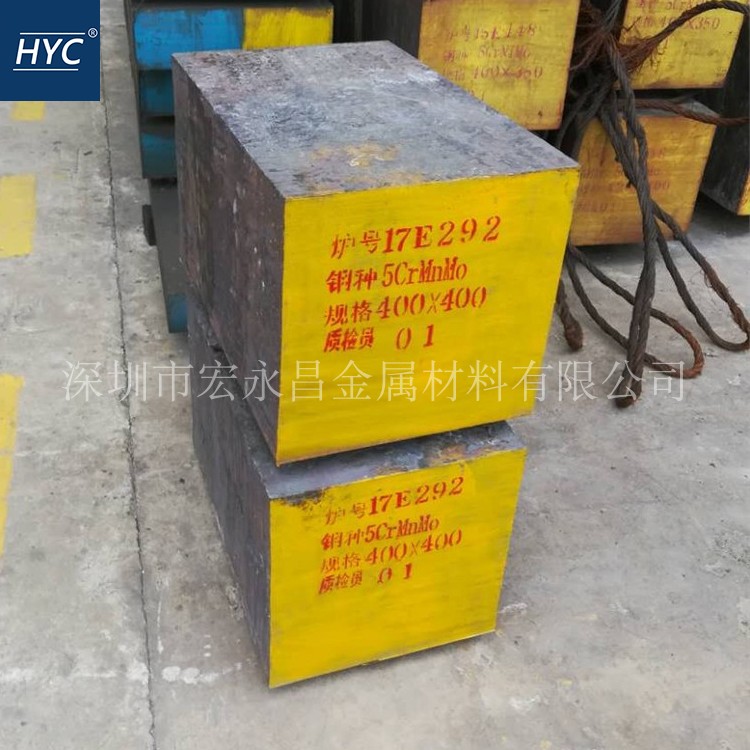国标5CrMnMo热作模具钢 钢板 热轧钢板 锻打钢板 模块 锻方 锻板