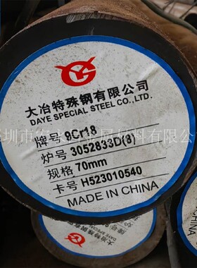 国军标GJB2294A-2014 9Cr18 95Cr18不锈钢棒 圆棒 圆钢 冷拉光圆