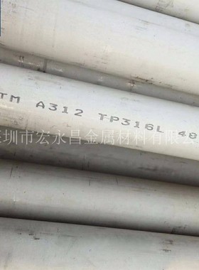 美标ASTM A312 TP316L不锈钢无缝管 ASME SA312 TP316L不锈钢管