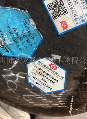 23CrNi3MoA（23CrNi3Mo）圆钢 圆棒 锻圆 合金结构钢 凿岩钎具钢