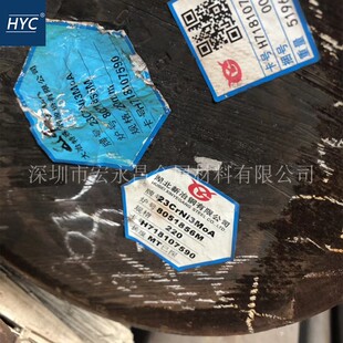 23CrNi3MoA（23CrNi3Mo）圆钢 圆棒 锻圆 合金结构钢 凿岩钎具钢