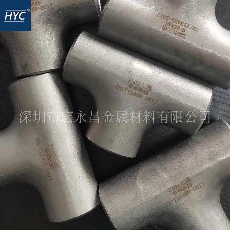 S32205双相不锈钢弯头 90度弯头等径三通异径三通同心大小头_虎窝淘