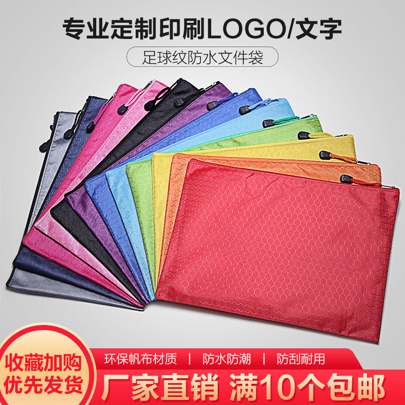 拉链定做防水帆布文件袋