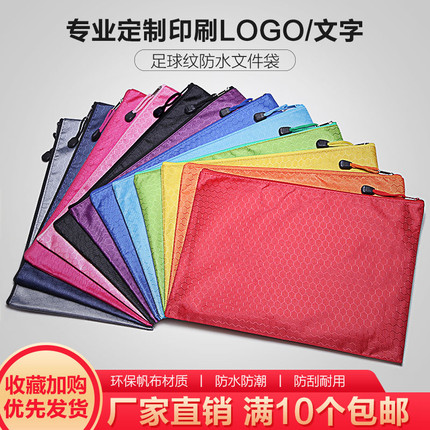 A4文具拉链防水帆布资料文件袋定做印刷LOGO印字彩色收纳袋A5A6