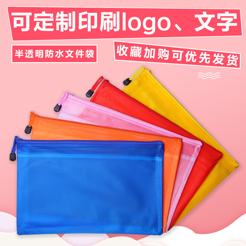 印字PVC磨砂拉链袋定制logo