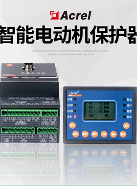 安科瑞ARD2F电动机保护器马达保护三相缺相过载堵转空转智能
