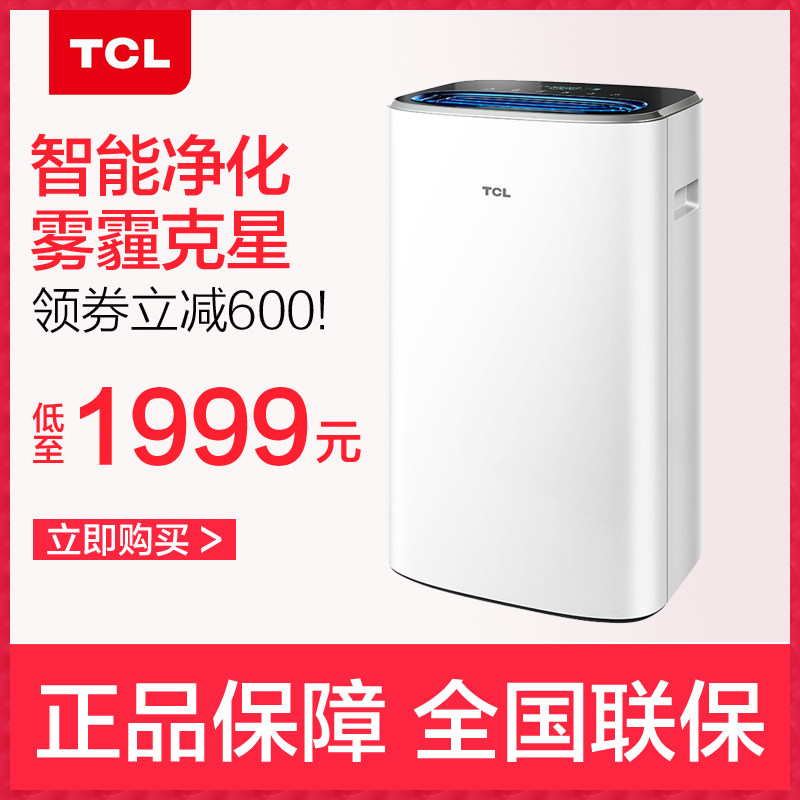 [百奥厂家店空气净化,氧吧]TCL空气净化器Tkj510F家用客月销量0件仅售2599元