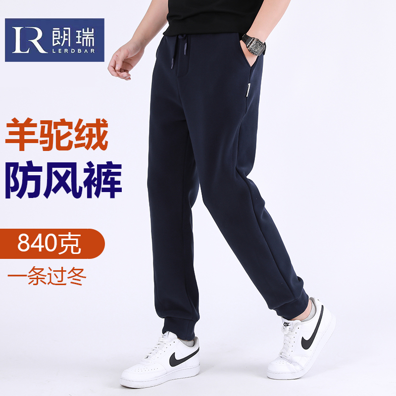 朗瑞防风裤男羊驼绒束脚卫裤长裤