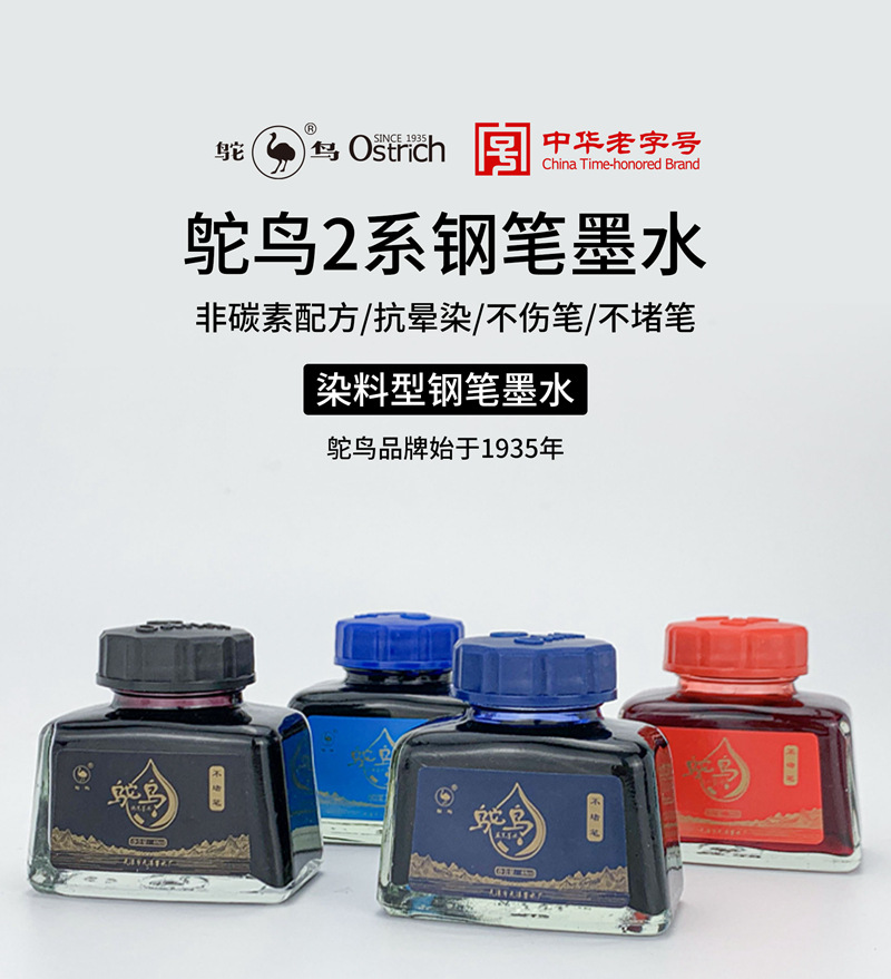 纯蓝色可擦练字用不堵笔驼鸟墨水
