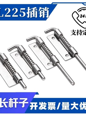 CL225铰链弹簧插销焊接合页 上下门轴HL035铁皮柜门 可拆左右插销
