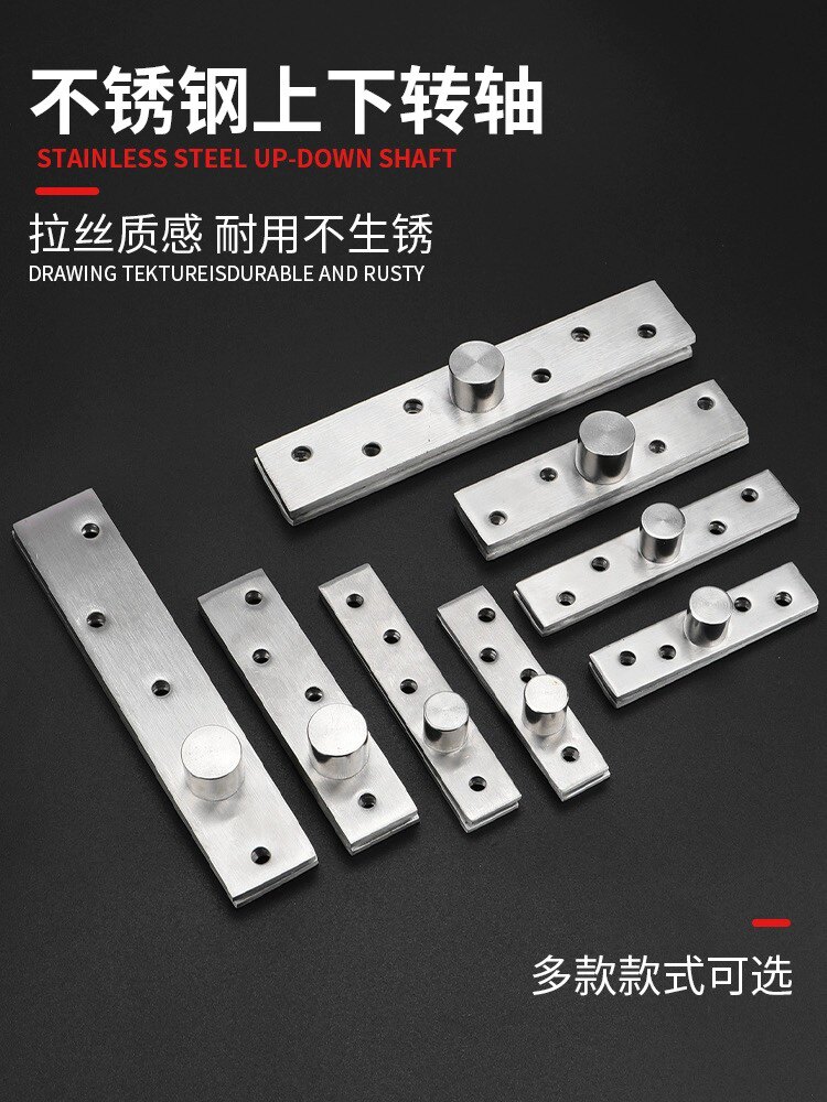 天地轴不锈钢360度转轴 木门上下中心铰链隐形门轴偏心旋转轴暗藏