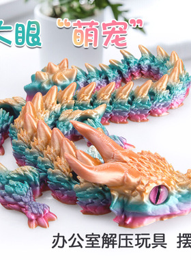 3D打印仿真鳞甲龙关节可动摆件