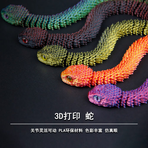 跨境热卖3d打印蝰蛇玩具蝰蛇摆件工艺品打印3D仿真蛇动物摆件装饰