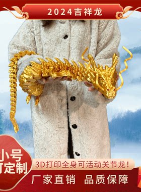 pla中国龙摆件3d打印超大号