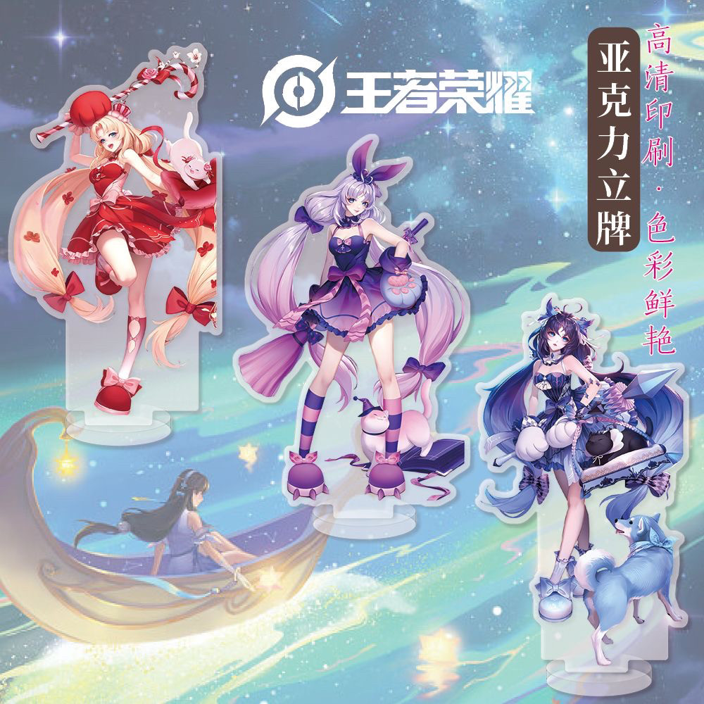 王者荣耀原版亚克力大立牌学生cp创意礼物曜西施貂蝉卡通