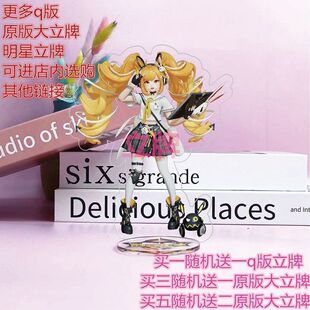 亚克力明星貂蝉立牌立牌摆件孙尚香周边李白韩信卡通动漫