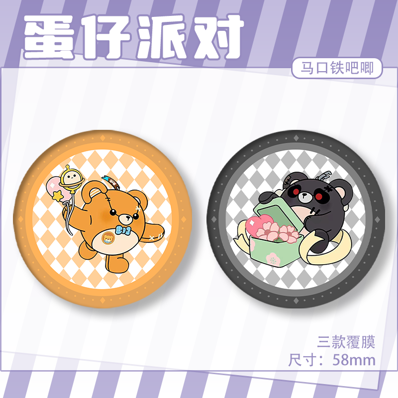 熊失丸子别针JK吧唧仔仔心熊淘气配饰周边野餐蛋仔派对妹一起徽章,模玩/动漫/周边/娃圈三坑/桌游,动漫徽章/立牌,淘宝优惠券,粉丝福利购,淘宝优惠卷