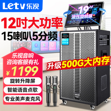 乐视高端新款专业户外音响K歌广场舞音箱折叠显示屏声卡ktv一体机