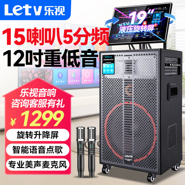 乐视高端新款专业户外音响K歌广场舞音箱折叠显示屏声卡ktv一体机