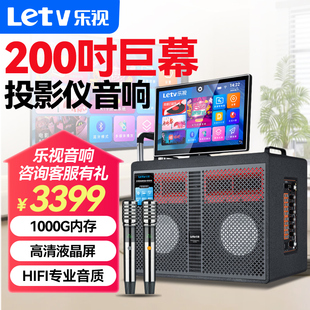 乐视投影仪音响户外移动一体机广场舞音响带显示屏户外家庭K歌