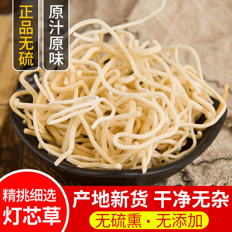 中药材 灯芯草 500克 包邮 灯心草 灯草 龙须草 赤须 醇正天然