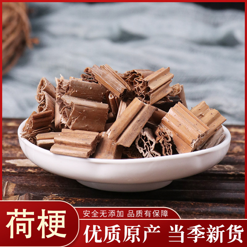 荷梗50克g 藕杆 莲蓬杆 荷叶梗 中药材店铺