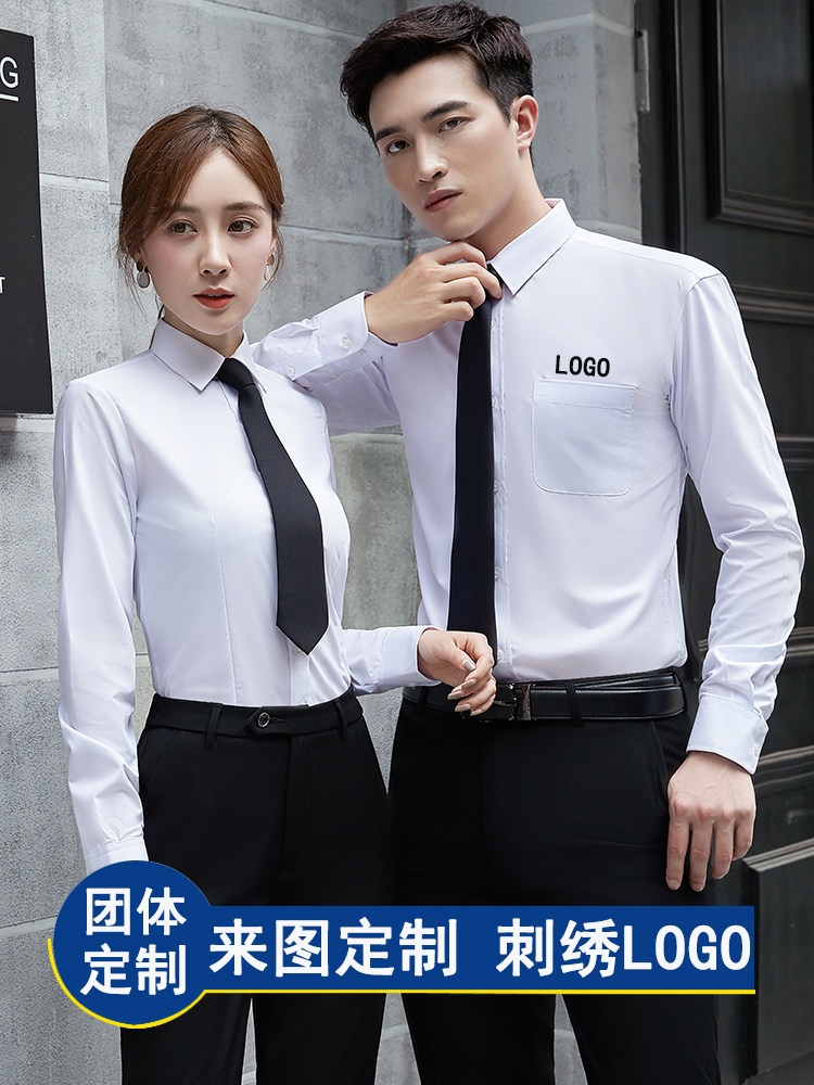 商务正装白衬衫套装房地产面试销售工作服男女同款衬衣定制绣logo