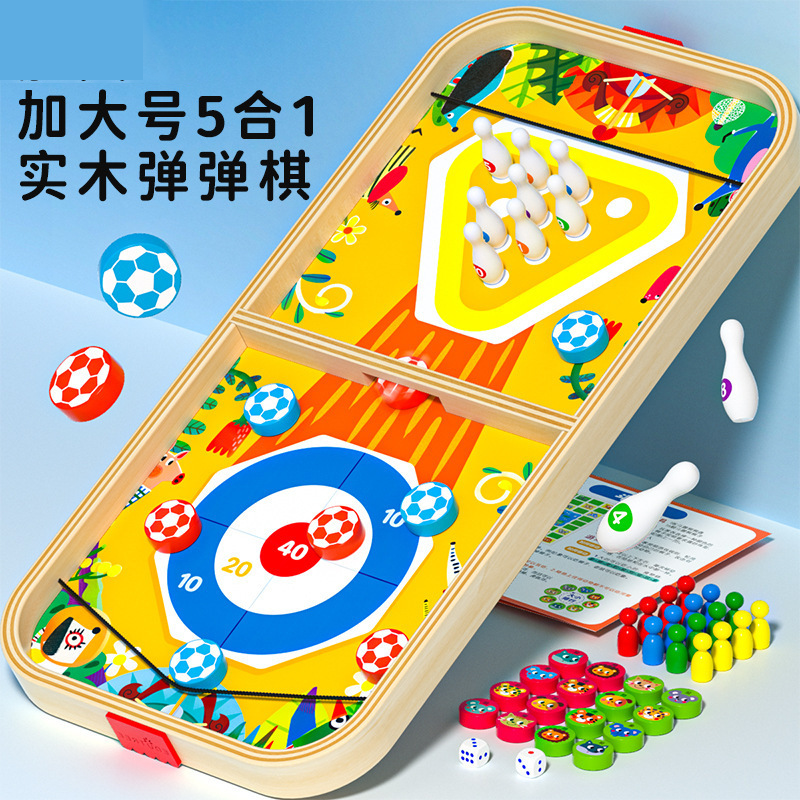五合一双面游戏棋双人对战