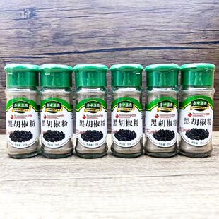 6瓶装 鲁中黑胡椒粉35g家用厨房香料调料黑胡椒牛排烤肉撒料商用