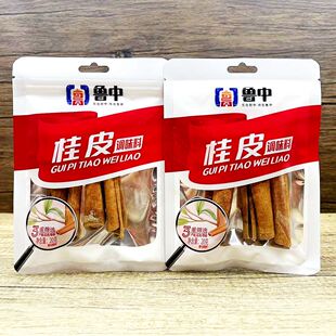 鲁中桂皮20g 调味料卤水卤肉香料肉桂皮香料调料干货大料草果白芷