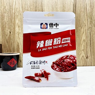 鲁中辣椒粉30g 辣椒干辣椒段面粉香辣调味料炒菜家用调味品干料细