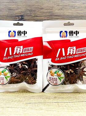 鲁中八角20g袋装 桂皮大料卤料五香家庭用调料调味料大全正宗小袋