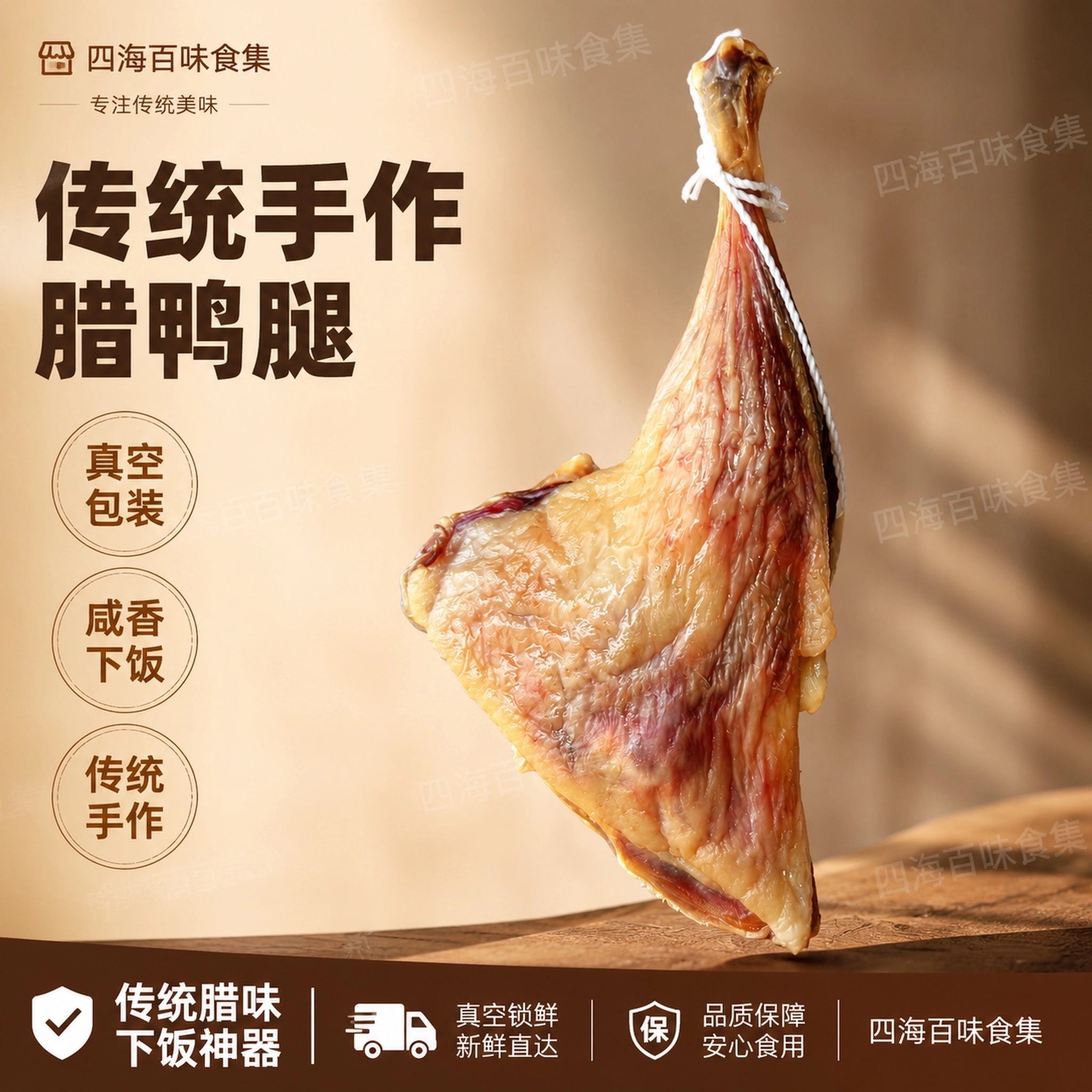 顺丰包邮南雄手作腊鸭腿真空独立包装单只175g韶关客家产咸香下饭