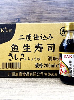 整箱12瓶大可鱼生寿司酱油200ml家用商用鱼片刺身调味汁料理调味