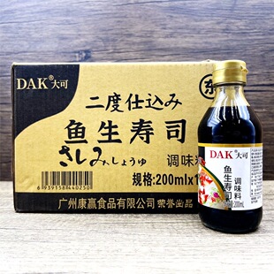 整箱12瓶大可鱼生寿司酱油200ml家用商用鱼片刺身调味汁料理调味
