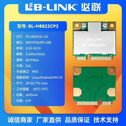 PC电脑内置wifi网卡RTL8822CE