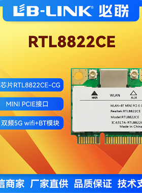 RTL8822CE双频5G无线wifi模块BT5.0蓝牙内置千兆MINIPCIE无线网卡