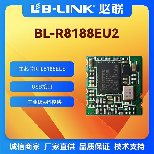 必联工业级wifi模块-40-85
