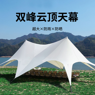 户外双峰莲花云顶八爪鱼三峰天幕帐篷营地用万重山露营遮阳棚