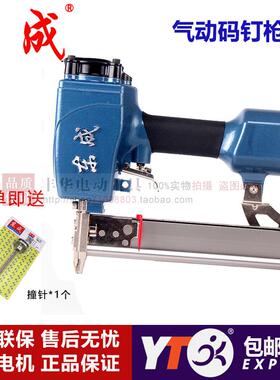 东成大码钉枪440k气动码钉枪425k/438k/432k大码U型钉枪气动工具