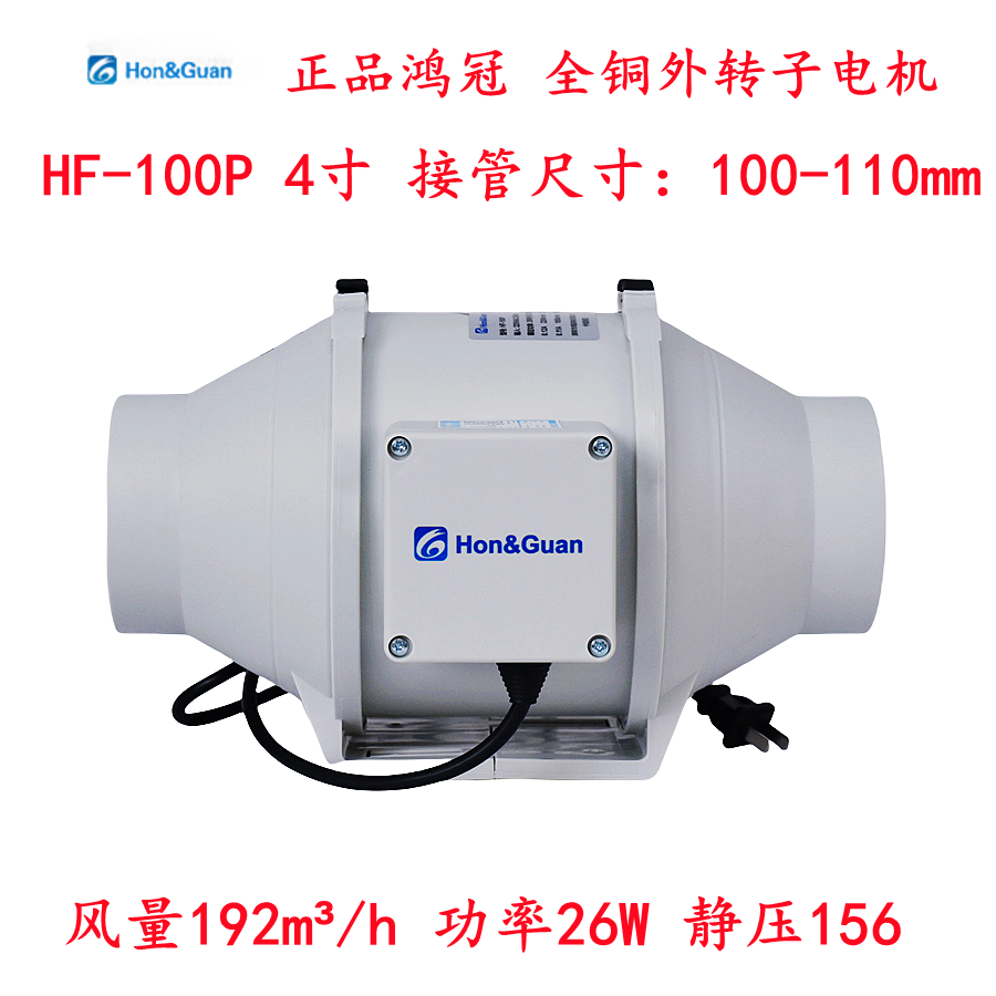 鸿冠斜流增压圆形管道风机HF-100P酒店卫生间4寸强力抽风机换气扇