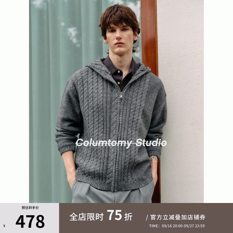 【Merino羊毛】老钱风绞花针织开衫连帽外套2026秋冬季新款毛衣男