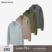 2025 AW秋冬新品 男士 ColumTomy 老钱风纽扣可翻立领毛衣针织长袖