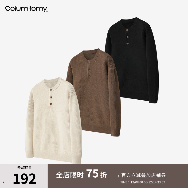 ColumTomy 2025/AW秋冬新品男士亨利领老钱风针织衫休闲毛衣打底