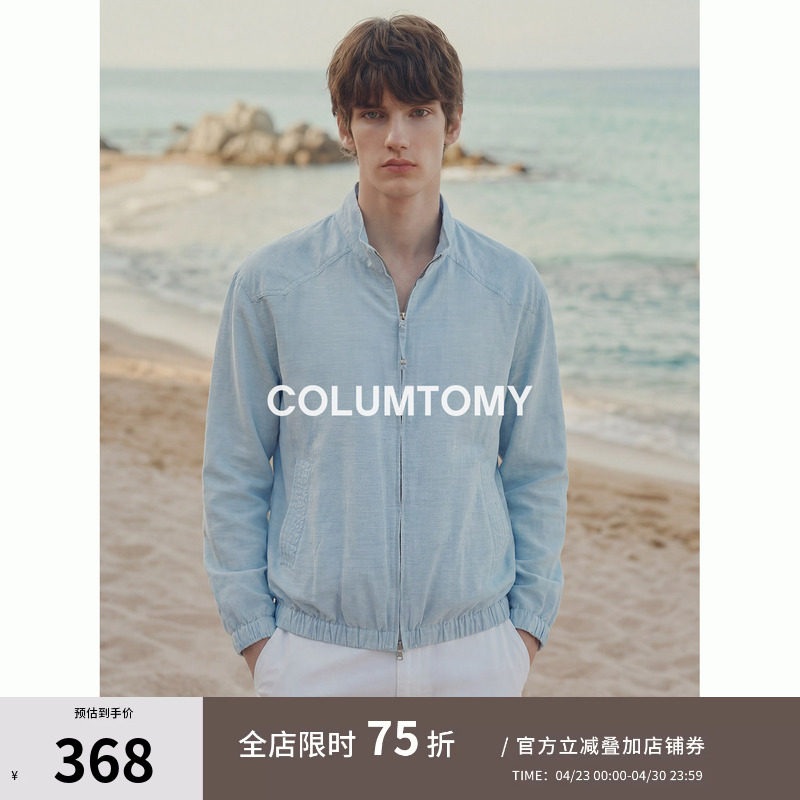 轻薄防晒老钱风立领夹克男2026年春夏季新款Cleanfit休闲纯色外套