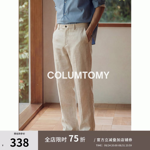 【亚麻100%】夏季新款凉感Cleanfit男士休闲裤子宽松老钱风长裤薄