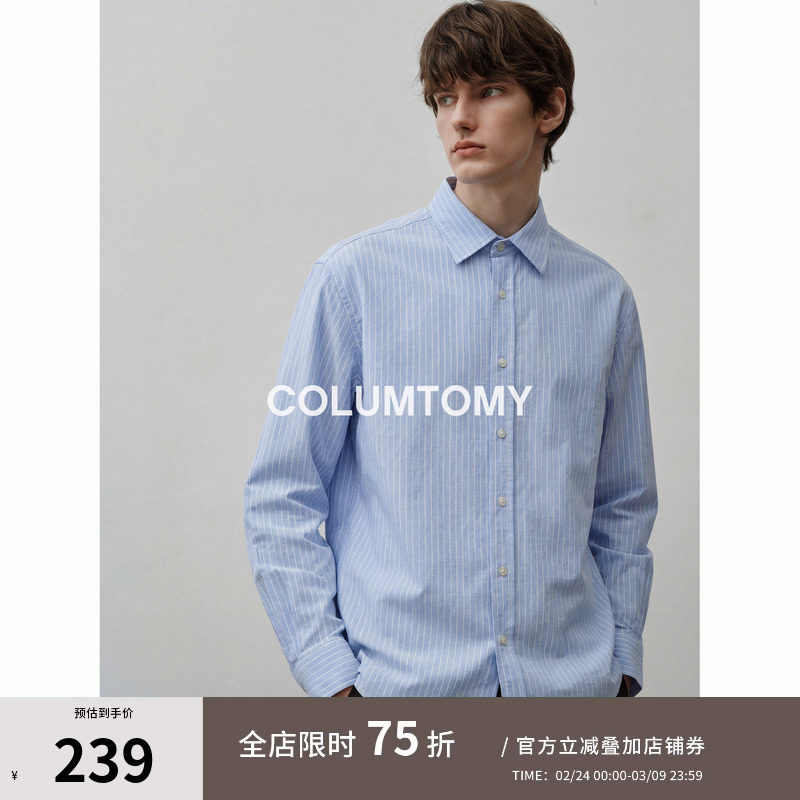 条纹衬衫cleanfit男外套2026春秋季新款老钱风长袖潮宽松休闲上衣